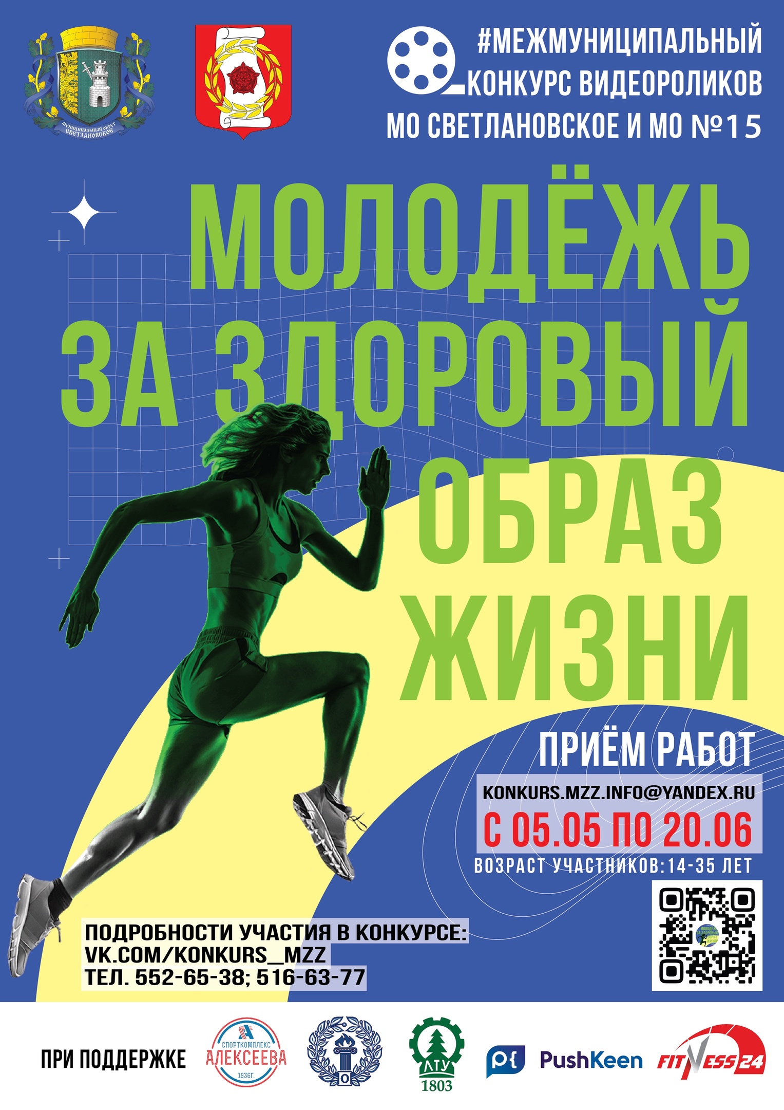 баннер 