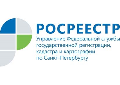 Логотип Петербургского Росреестра