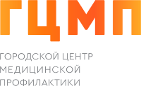 Городской центр медицинской профилактики